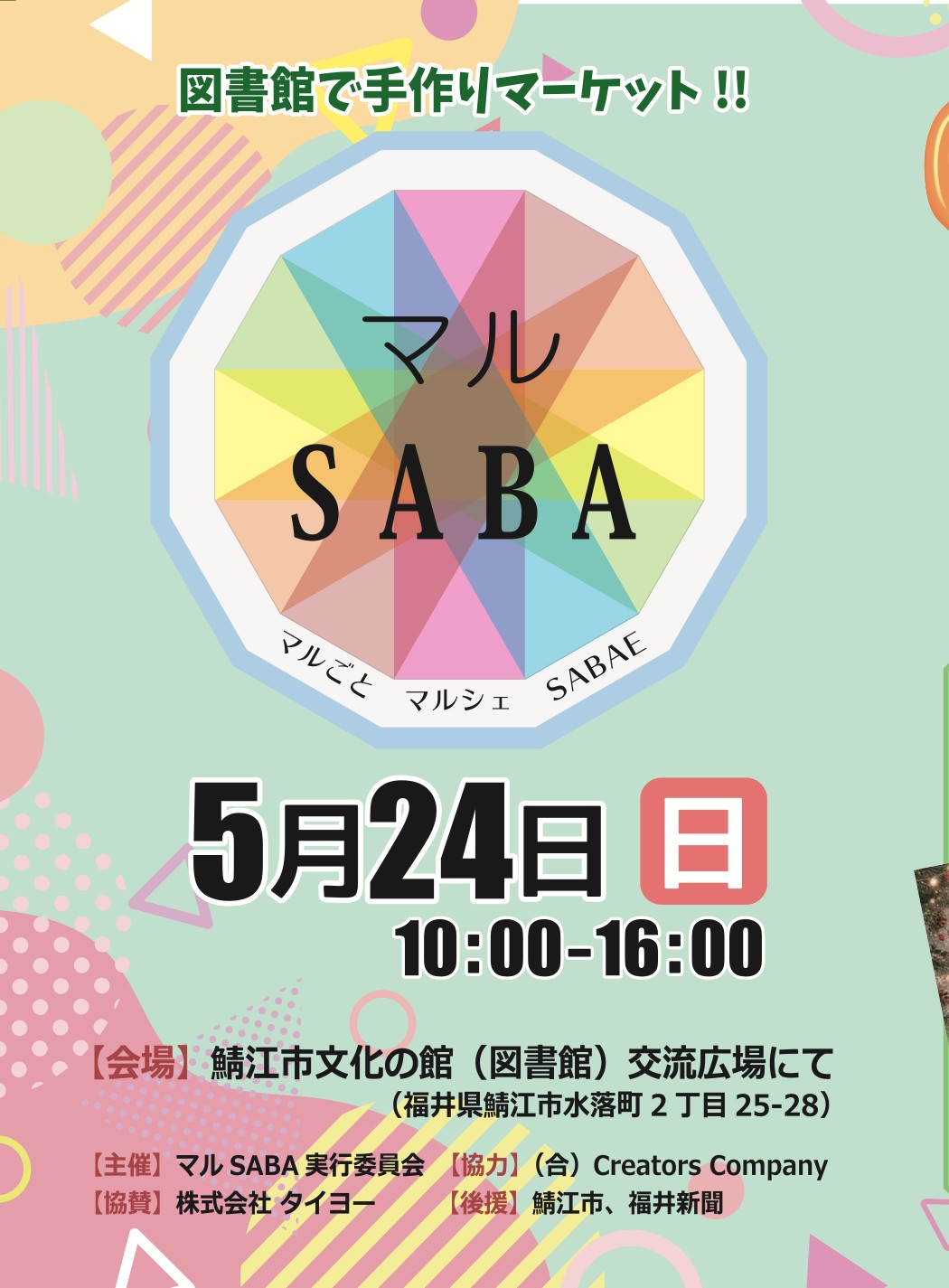 イベントの様子